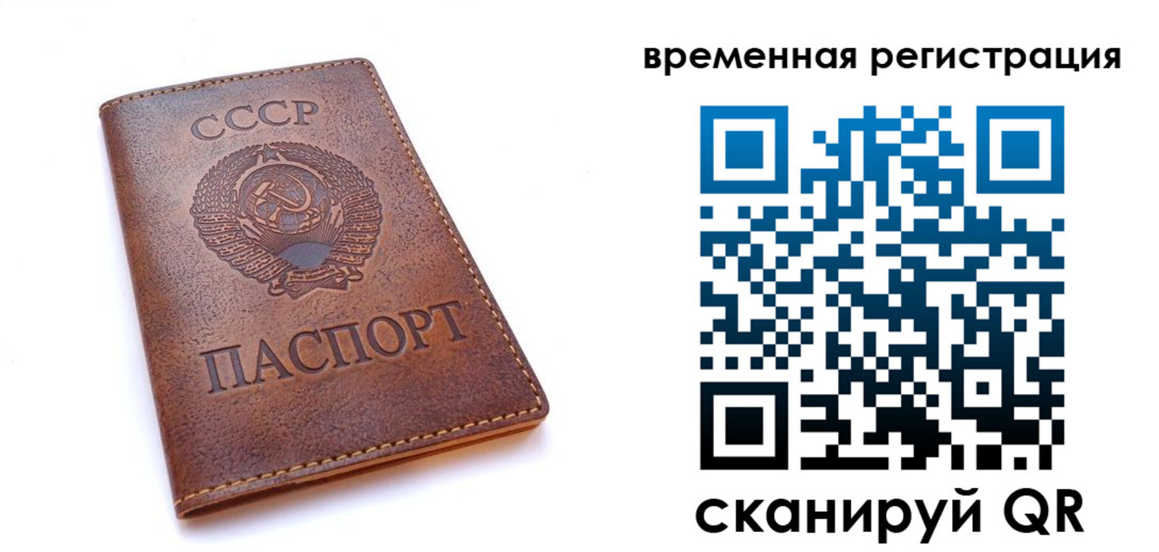 прописка паспорт в Великом Новгороде