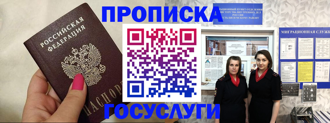 временная регистрация в квартире в Великом Новгороде